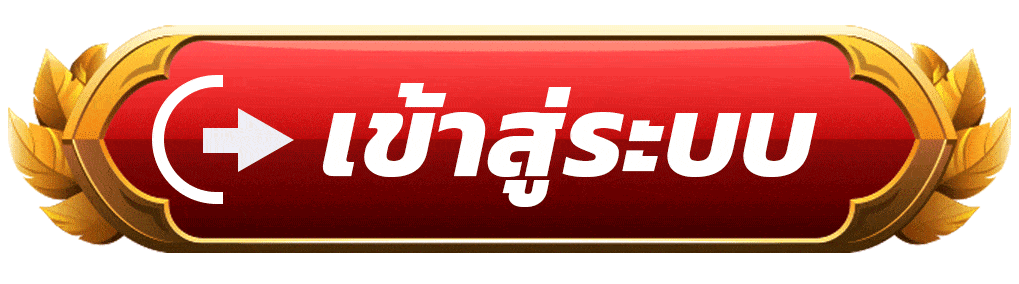 เข้าสู่ระบบ MAMMOS66 ล็อกอินรวดเร็วปลอดภัย